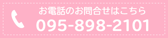 お電話のお問合せはこちら
