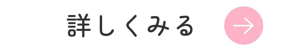 詳しく見る
