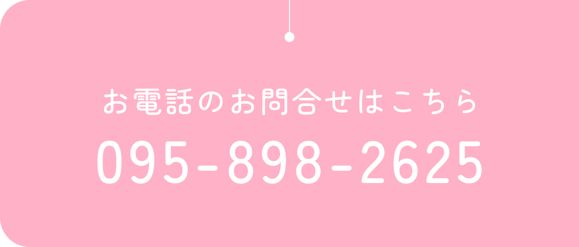 TEL 095-898-2625