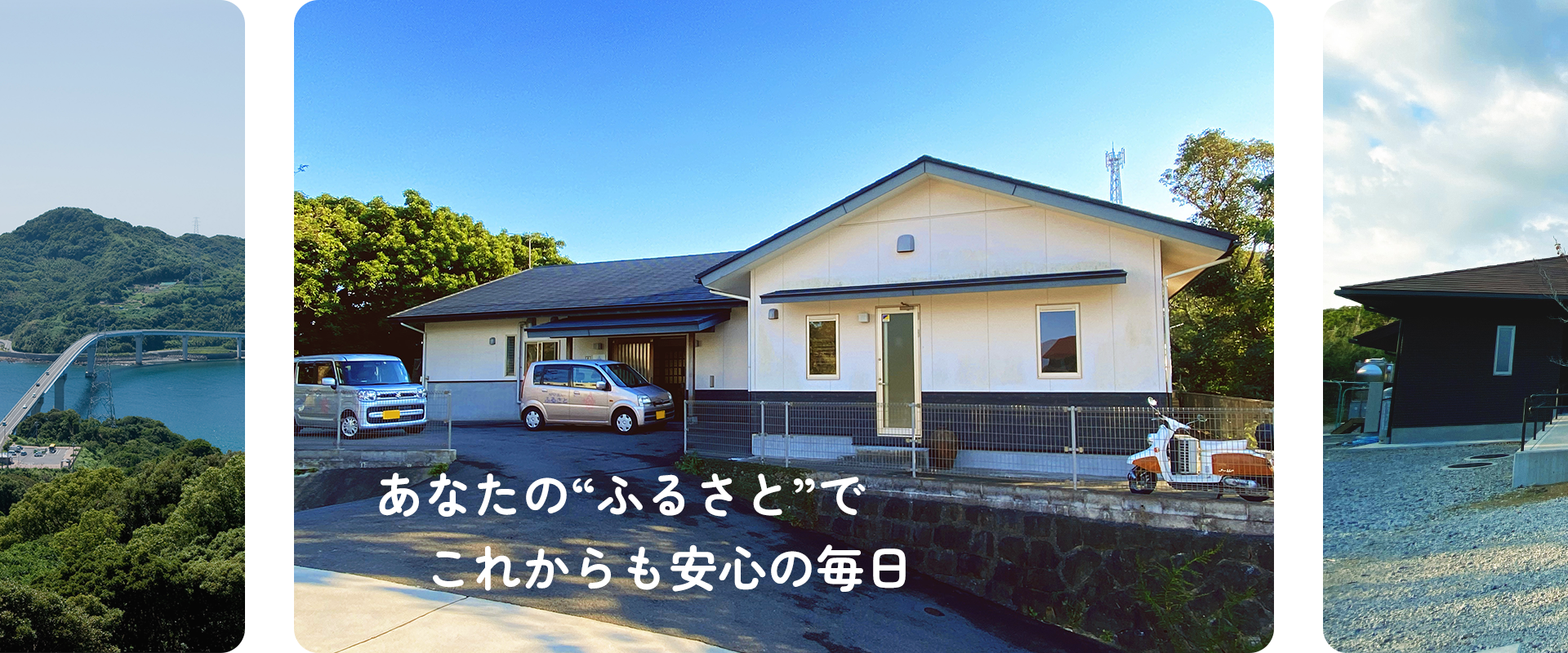社会福祉法人　豊和ふるさと