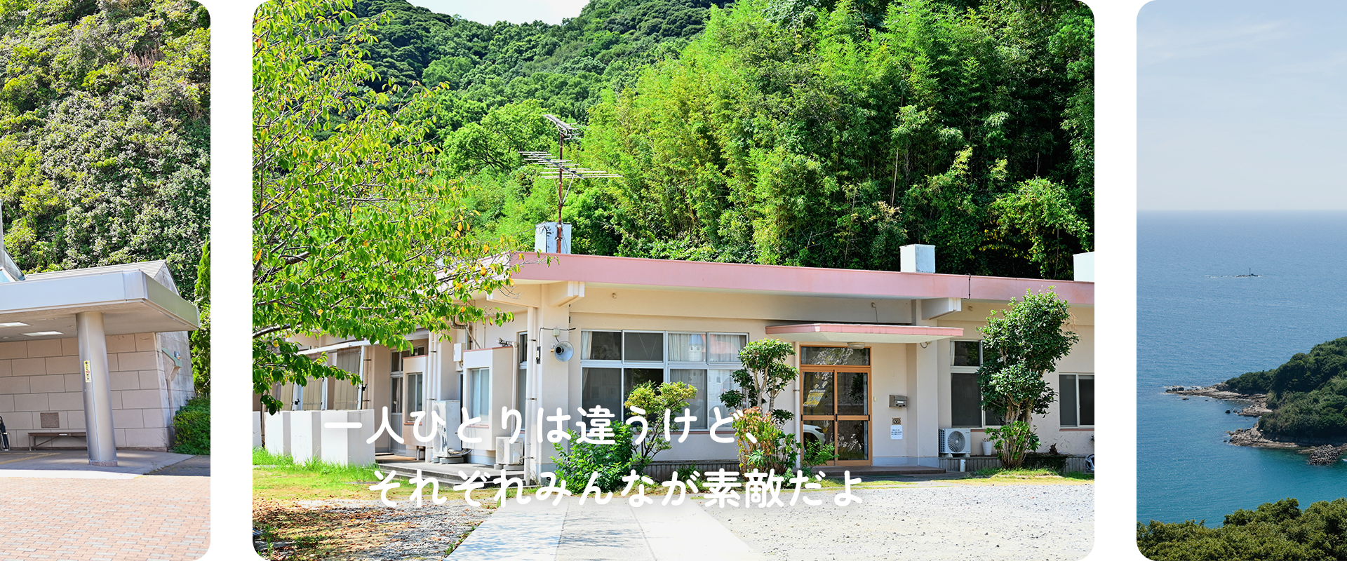社会福祉法人　豊和ふるさと